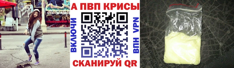 Альфа ПВП VHQ  Лаишево 