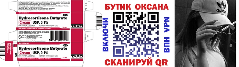 Бутират буратино  Лаишево 