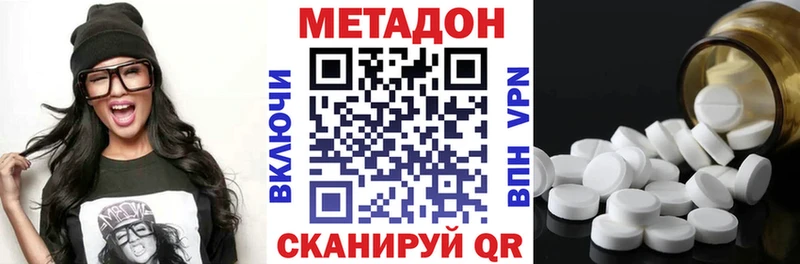 где найти   Лаишево  МЕТАДОН methadone 